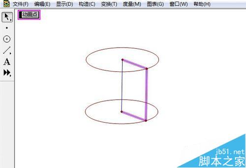 几何画板制作圆柱体的形成动画演示方法