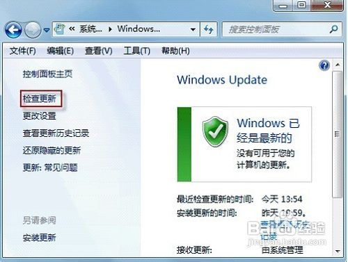 如何卸载更新win7