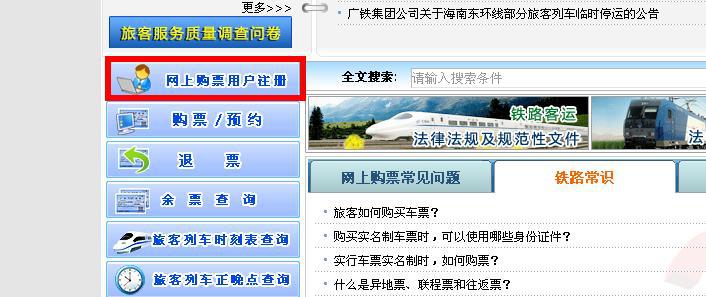 支付宝怎么购买火车票 支付宝购买车票图文教程