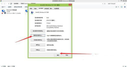 Win8系统怎么更新无线网卡驱动 Win8系统更新无线网卡驱动的方法图解