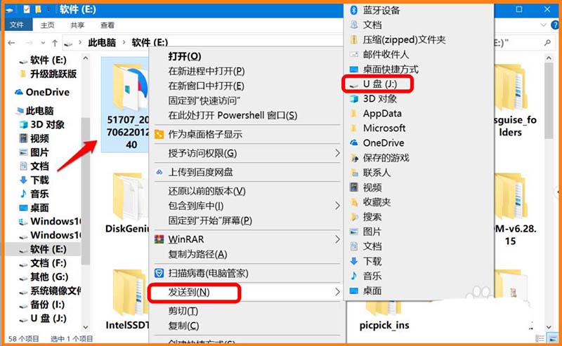 win10系统怎么添加删除U盘写保护?