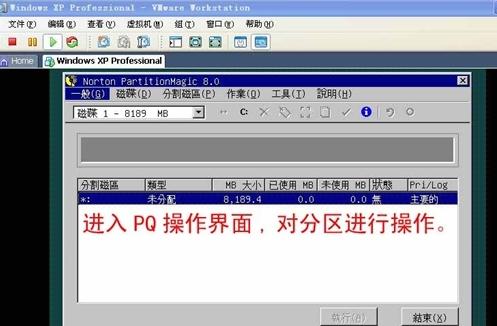 VMware虚拟机安装与使用方法