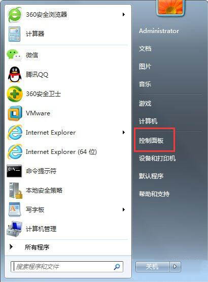 win7系统如何设置锁定计算机   win7系统快速锁定计算机设置方法