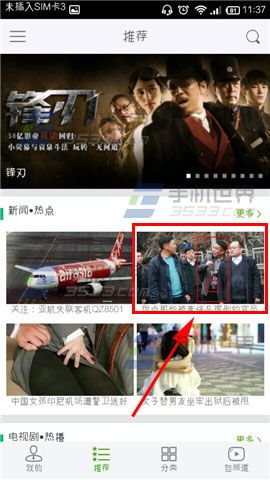 开迅视频怎么截取视频画面?