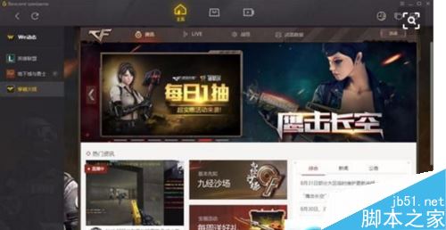 wegame怎么换杀敌图标？wegame更换杀敌图标教程