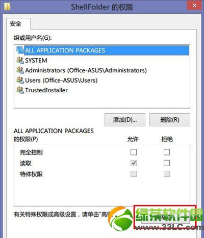 win8.1怎么关闭skydrive？win8.1 skydrive卸载教程
