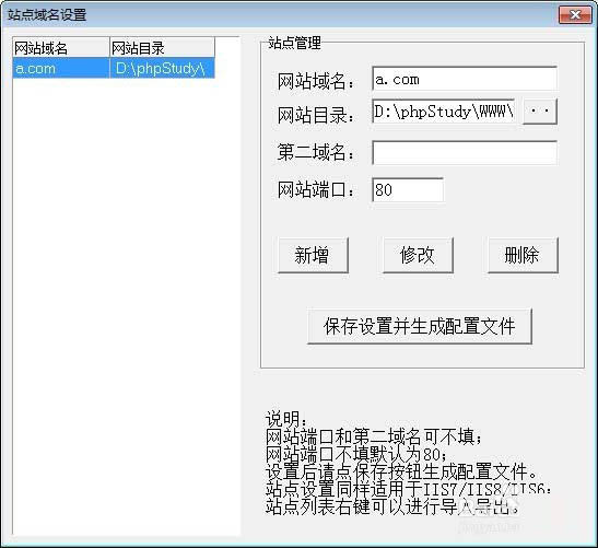 phpstudy基础教程:phpstudy下载、安装、启动、配置、网站部署、卸载