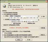 局域网中的包青天网络执法官应用