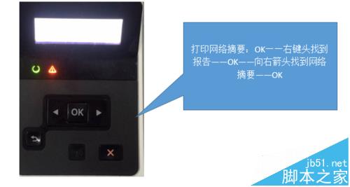 惠普M400系列打印机网络连接无法打印怎么办?