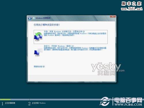 如何用Vitralbox虚拟机安装简体中文版windows 8系统？