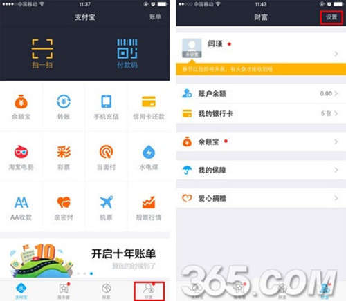 支付宝指纹支付怎么设置？iPhone6支付宝钱包指纹支付设置教程
