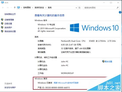 Win7/8.1桌面右下角出现"获取 Windows 10"的小窗口怎么办?