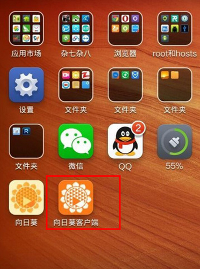 向日葵远程控制手机版使用教程