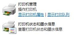 Canon佳能打印机怎么关闭墨水不足的提示?