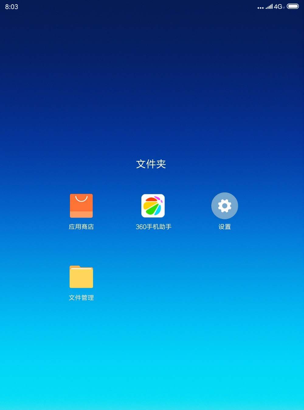 小米平板4小爱同学语音播报时间怎么设置?