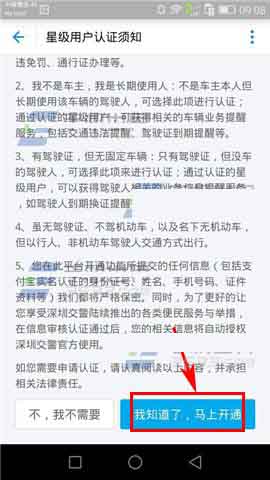 支付宝app怎么星级车主服务?