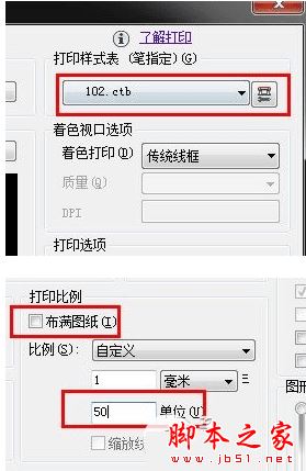 cad怎么设置打印局部图纸 autocad自定义打印图纸区域的方法