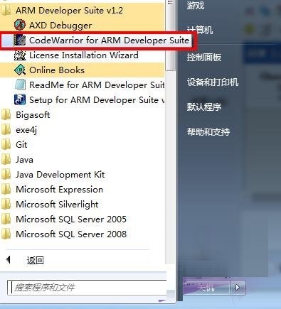 ARM Developer Suite怎么使用？ARM Developer Suite安装使用教程