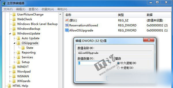 升级Win10时出现错误代码80240020的解决办法
