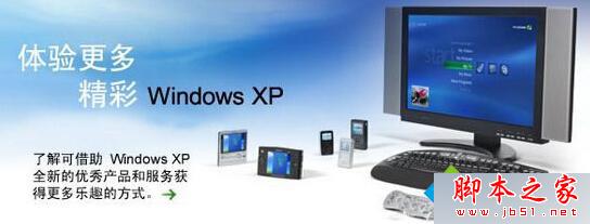 XP系统消除&ldquo;WINDOWS副本未通过正版WINDOW验证&rdquo;警告的设置教程