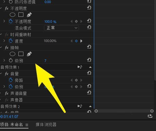 premiere视频怎么制作抽帧效果?