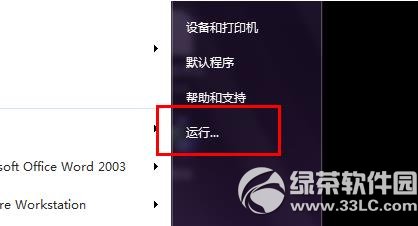 为什么win7系统开机速度越来越慢如何解决
