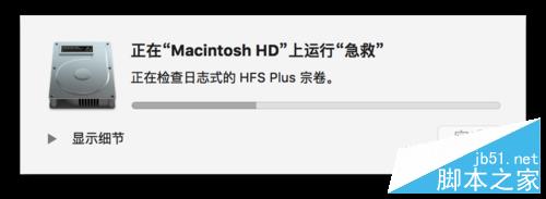 OS X El Capitan 下怎么修复磁盘权限？