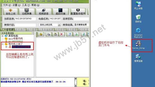 详解简单的反黑客远程控制的方法(后门程序)