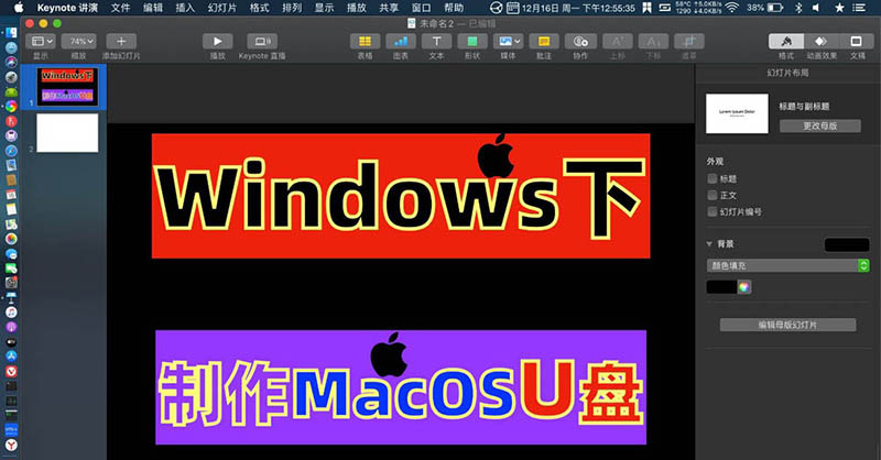 keynote讲演幻灯片怎么添加批注?