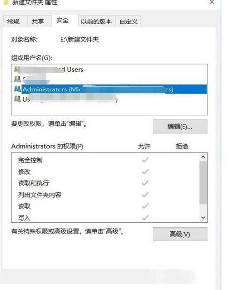 win10c盘文件访问被拒绝怎么办?