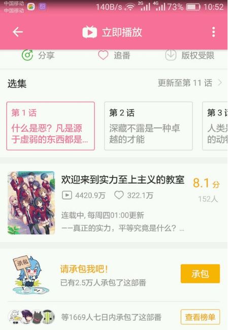 b站新番评分系统怎么打分？bilibili新番评分系统使用教程
