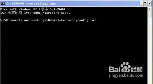 winxp系统中如何查看自己的dns地址