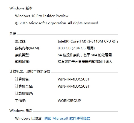 去掉win10预览版烦人的水印教程 附水印去除工具下载地址