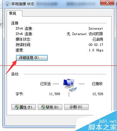 苹果MAC地址怎么改？MAC网卡物理地址修改的详细方法