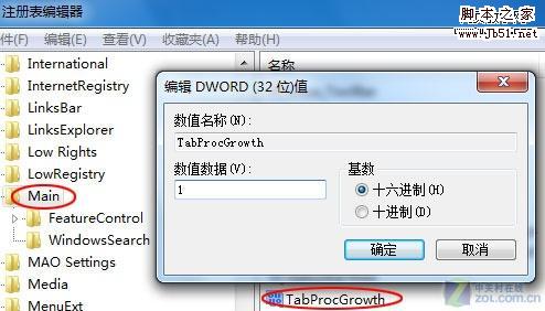 合并windows7系统下的两个IE8浏览器进程