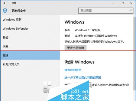 微软良心补丁KB3074681  Win10未激活也能享用个性化