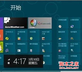 Win8停止工作怎么办(两种情况下的修复方法)