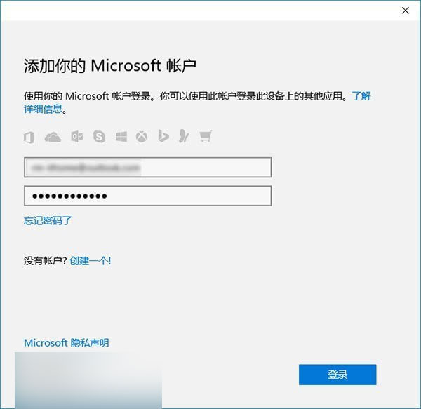 教你如何不切换至微软账户也能从Win10商店下载应用