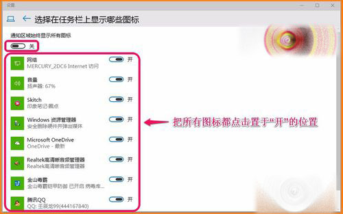 Win10 10102预览版系统任务栏图标怎么设置？
