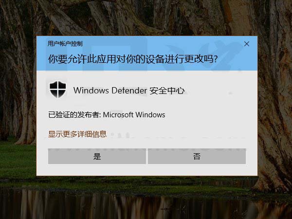 Win10 UWP中Windows Defender正式完工