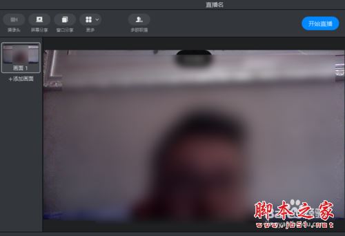 钉钉直播怎么播放PPT？钉钉直播播放PPT教程