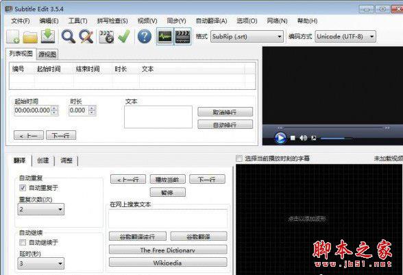 字幕制作软件哪个好？2018年八款常用的字幕制作软件推荐