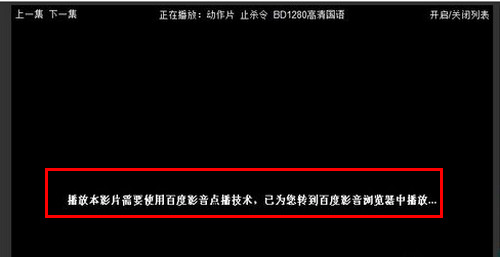 百度影音怎么搜电影？使用百度影音搜片教程