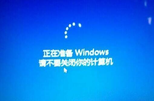 Win10开机或者关机提示&ldquo;正在准备windows请不要关机&rdquo;的原因以及解决方法
