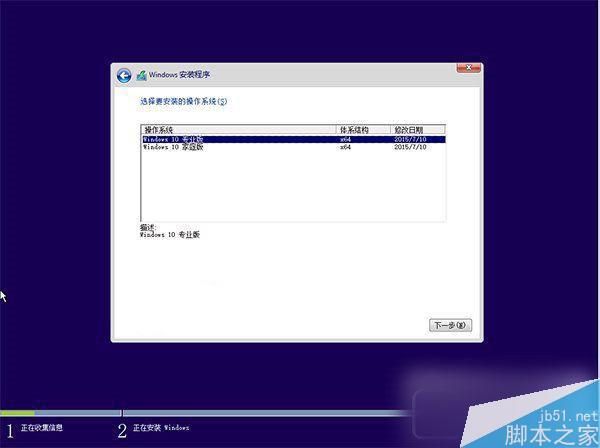Win10 TH2正式版硬盘怎么安装？Win10 TH2正式版硬盘安装方法