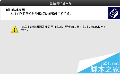 图文讲解WinXp系统连接Win10系统共享打印机的教程