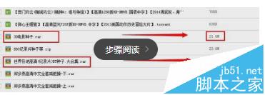 百度网盘压缩包不能解压该怎么办?