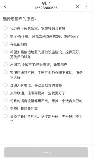 联通手机营业厅怎么注销联通卡？联通卡注销手机办理详细步骤