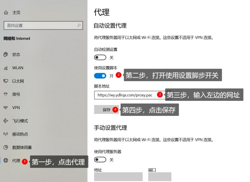 网易云解锁安装脚本怎么使用？