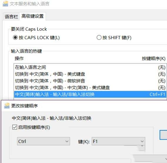 win10时不时弹出输入法怎么办?win10时不时就弹出输入法解决教程